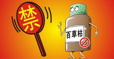 百草枯將被禁用！？滅生性除草劑市場進入洗牌期，誰能搶占先機？ 