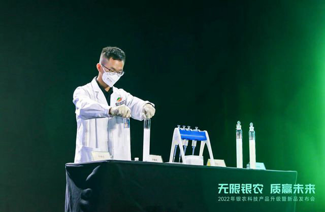 示范中國農(nóng)藥未來，銀農(nóng)科技發(fā)布納米級農(nóng)藥產(chǎn)品